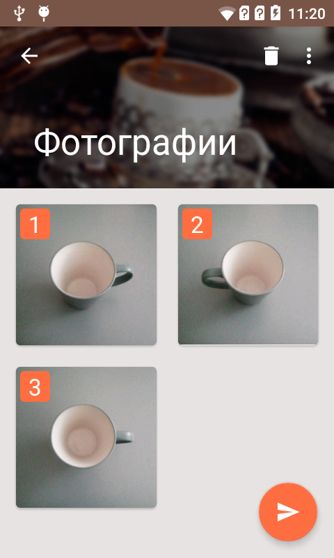 Android приложение. Нужно сделать три фотографии чашки.